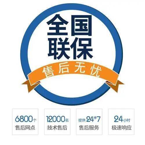 西安达米尼冰箱服务中心